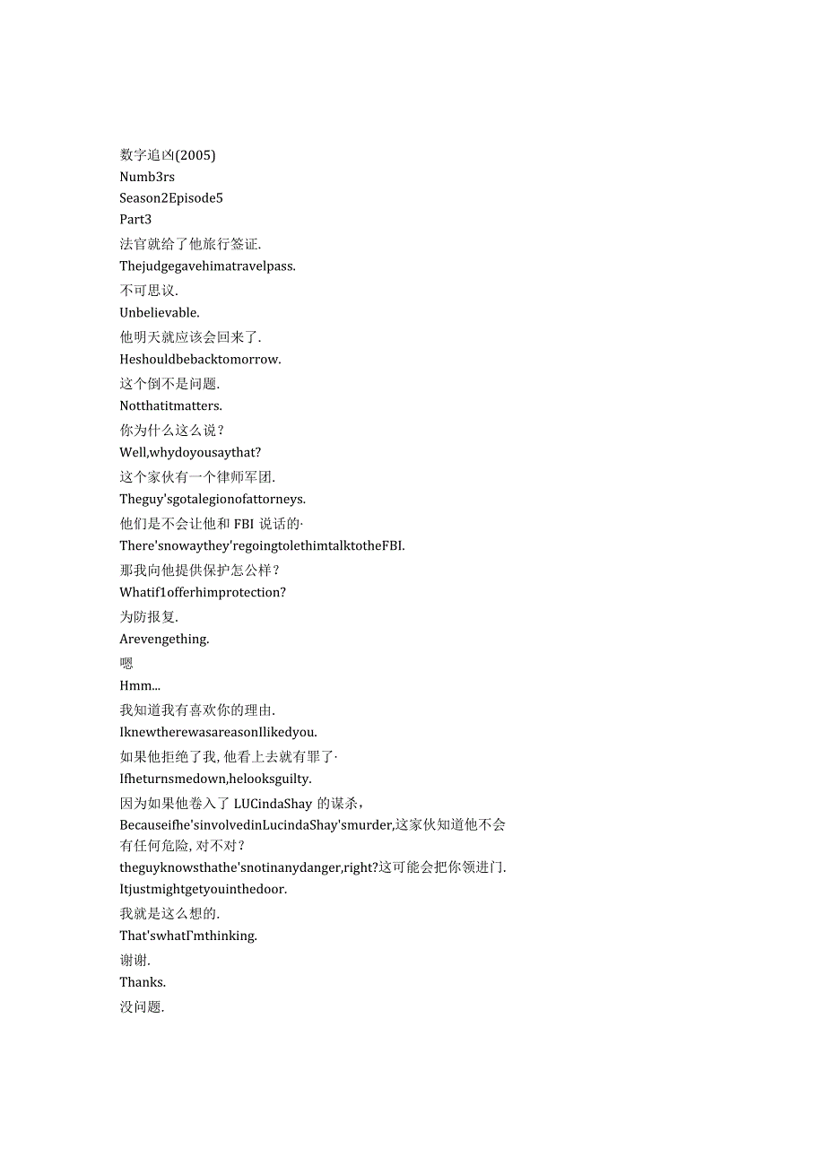numb3rs 904 p252章节台词文本.docx_第1页