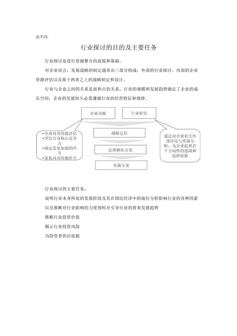 2024-2025年云南茶叶行业深度调研与行业运营态势报告.docx_第3页