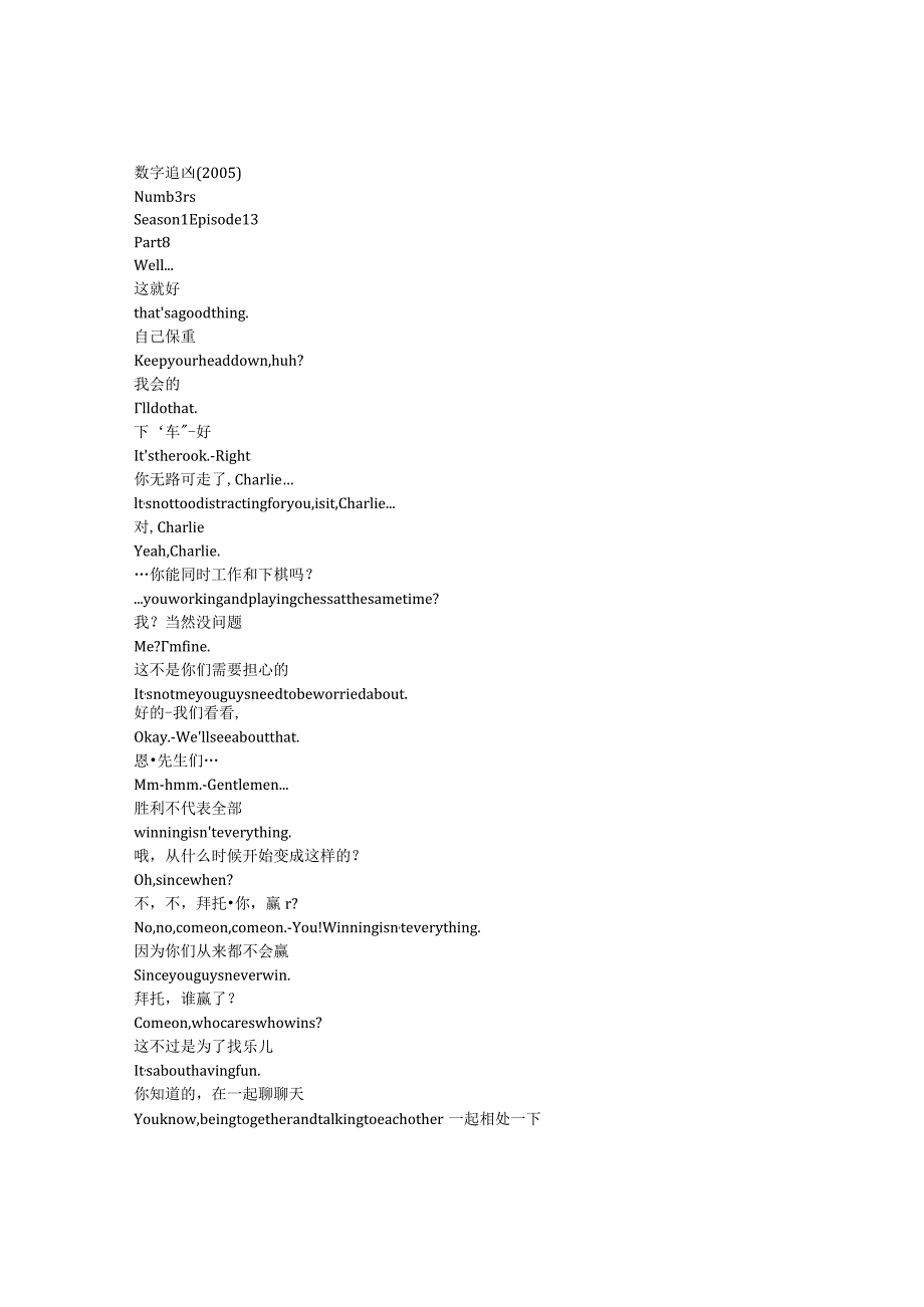numb3rs 904 p220章节台词文本.docx_第1页
