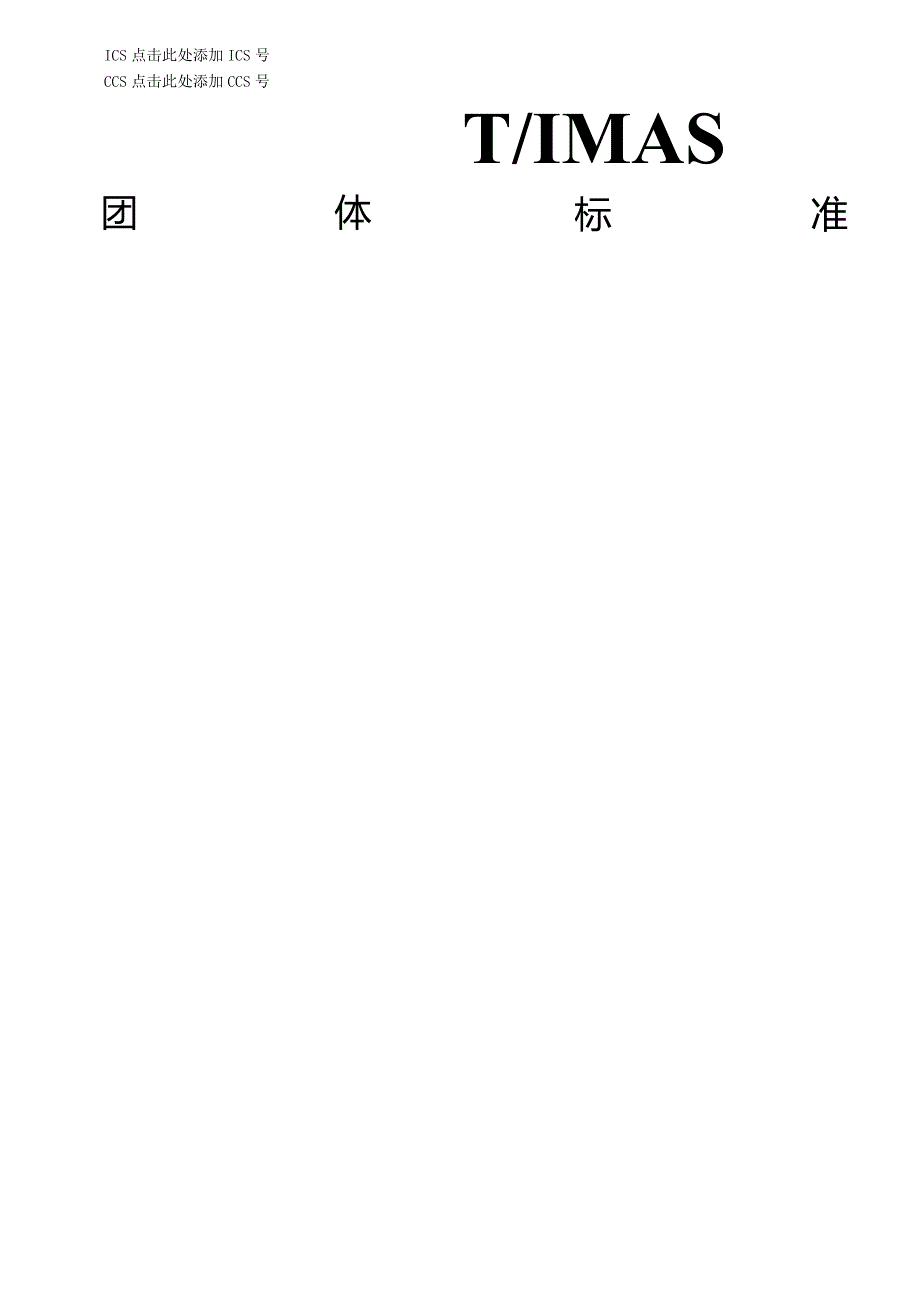 饲用燕麦青贮质量分级.docx_第1页