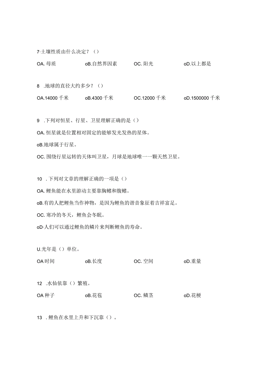 《灰尘的旅行》阅读测试题.docx_第2页