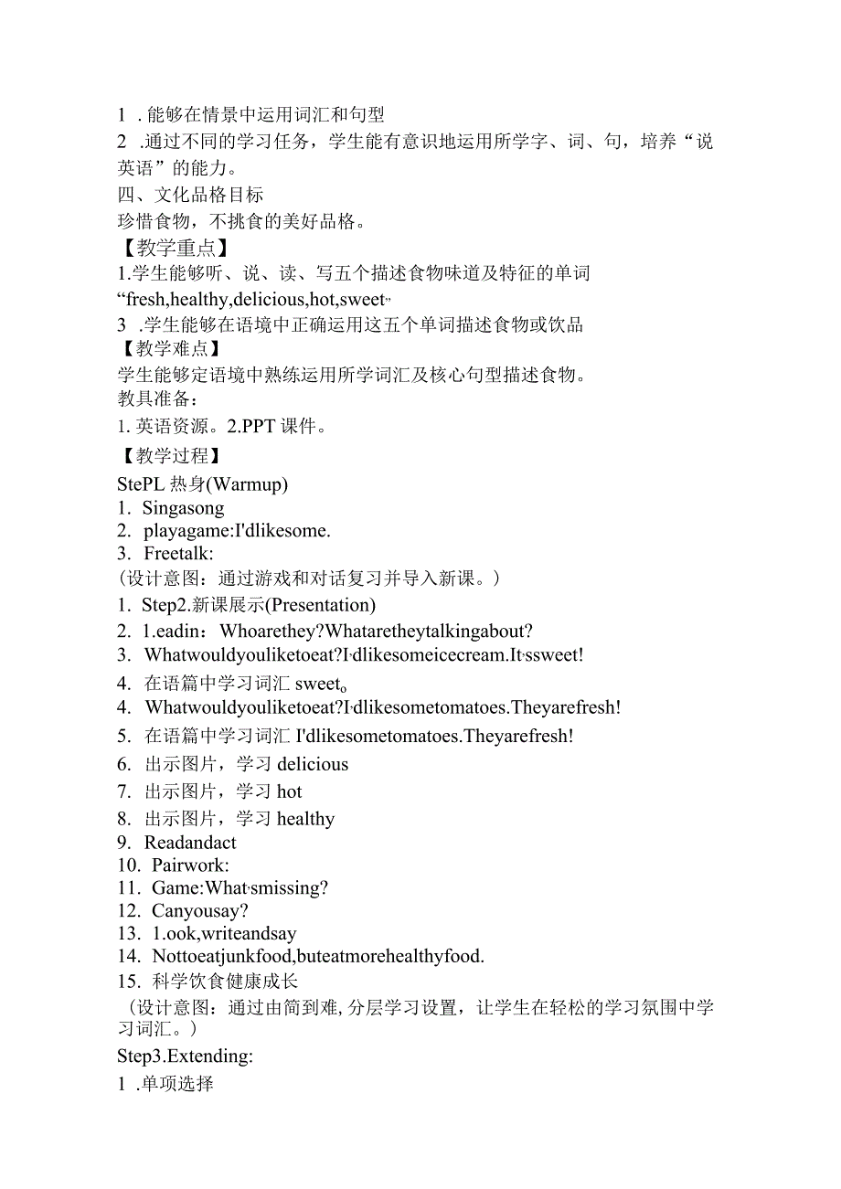 Unit 3 What would you like Part B Let's learn 大单元教学设计 人教pep五上.docx_第3页