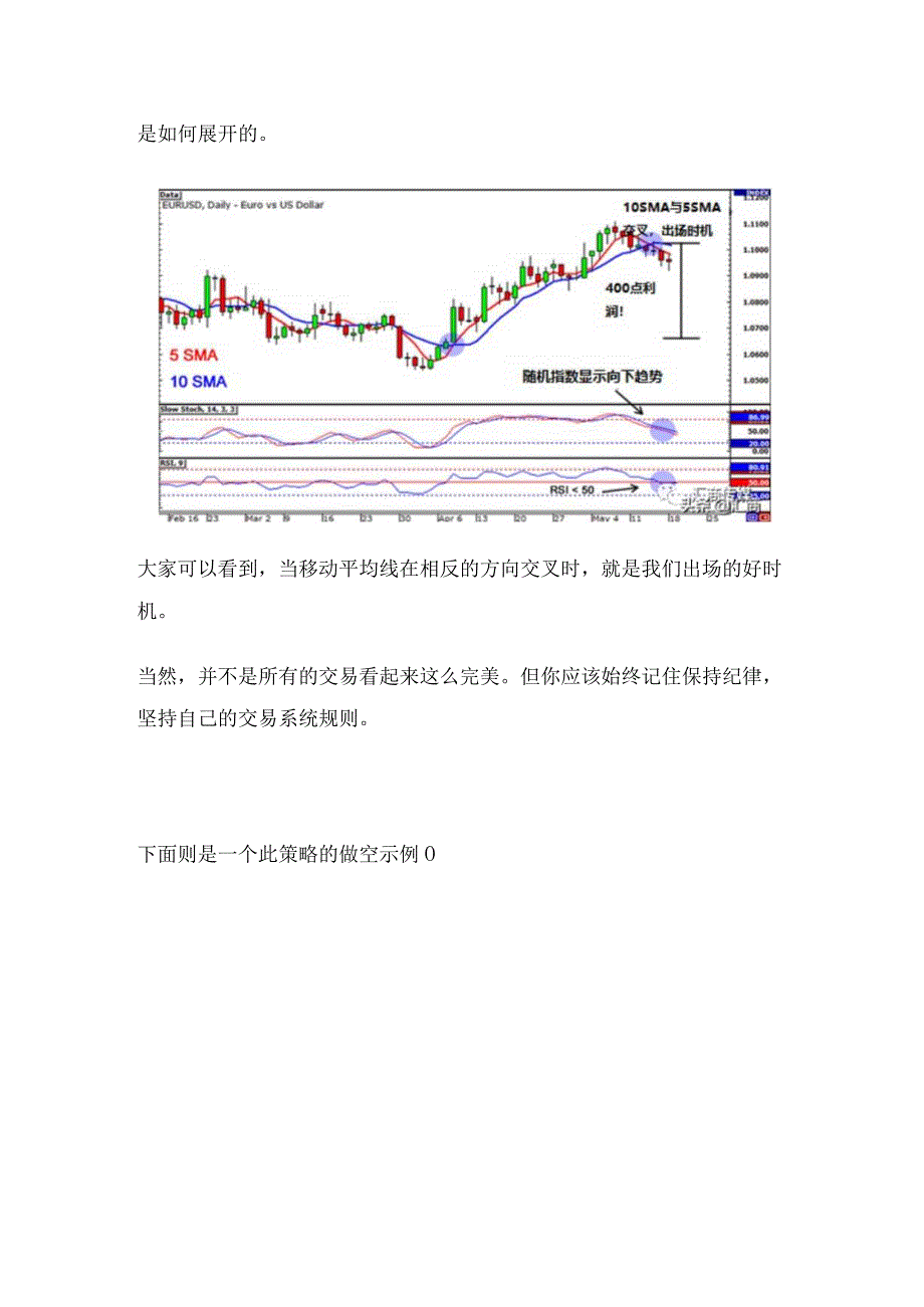 3分钟看懂的极简交易策略（三）：超简单波段交易策略.docx_第3页