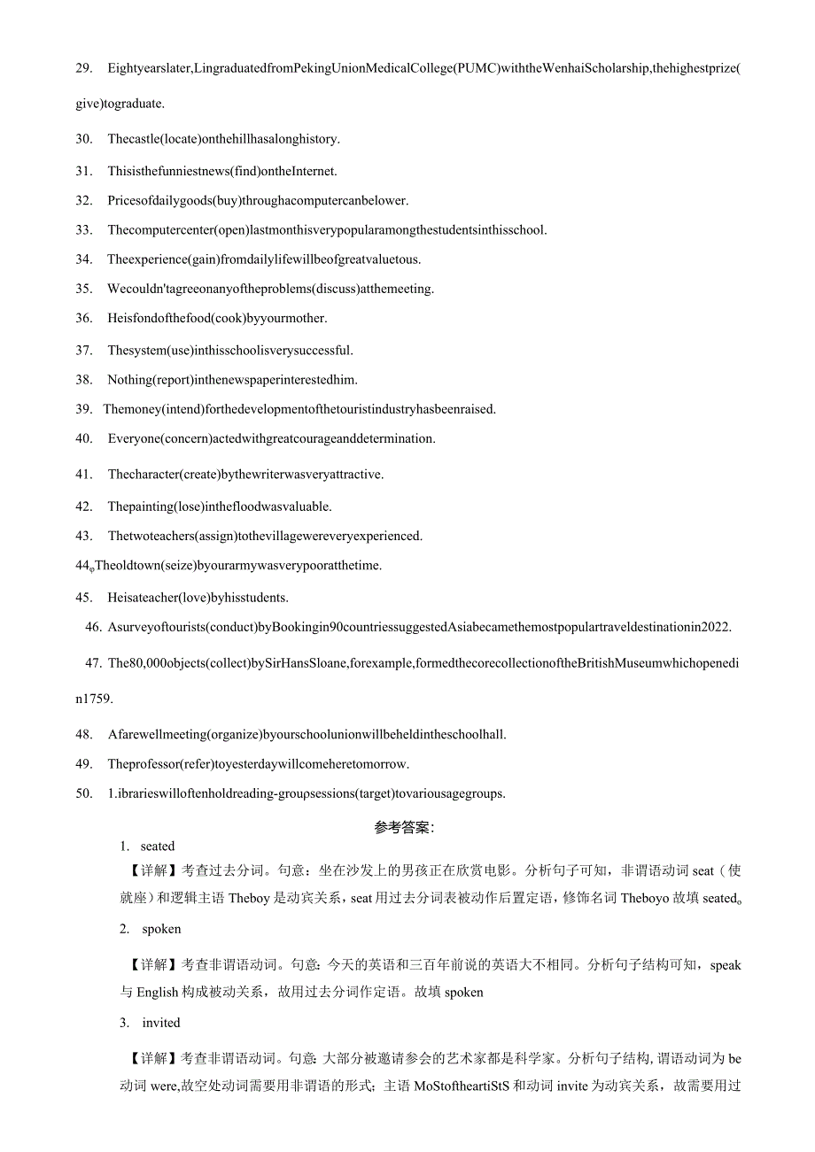 2023-2024学年外研版（2019）必修第三册Unit 2 Making a difference 语法Grammar过去分词做定语练习（含答案）.docx_第2页