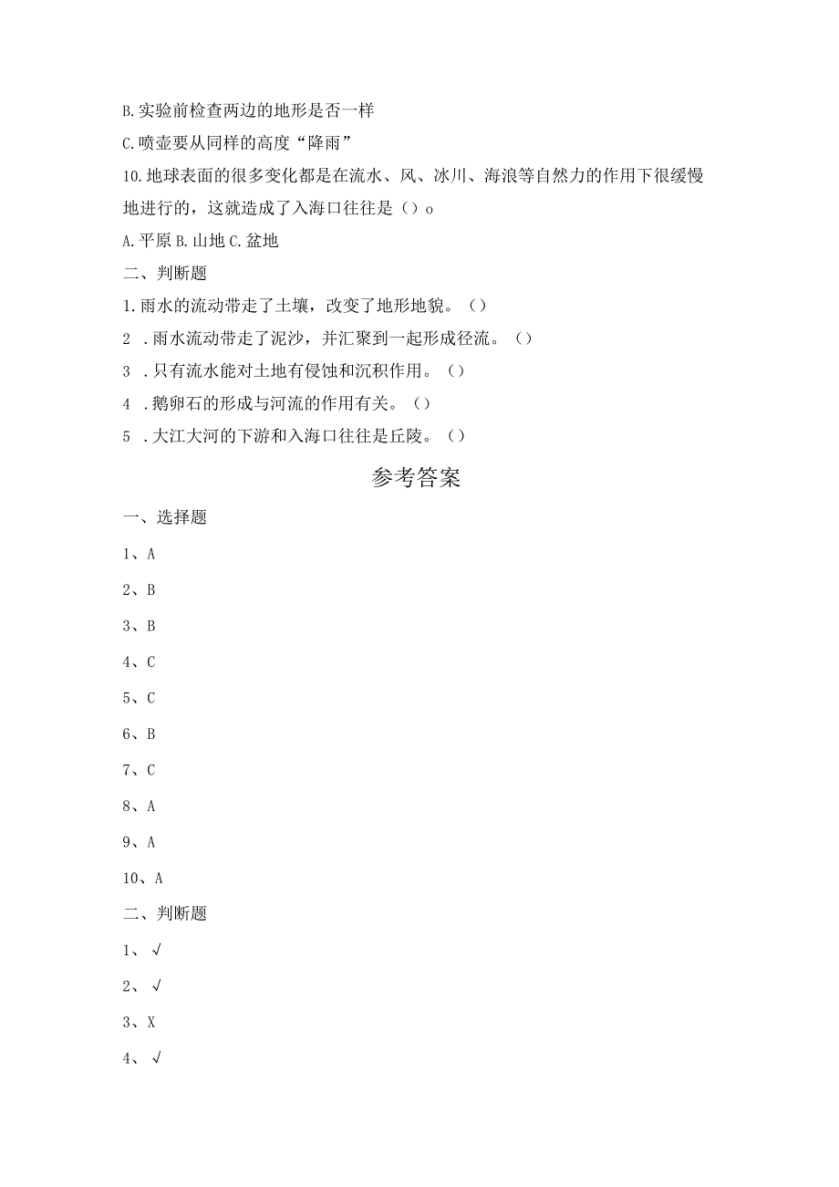 2-6 水的作用（练习）教科版科学五年级上册.docx_第2页