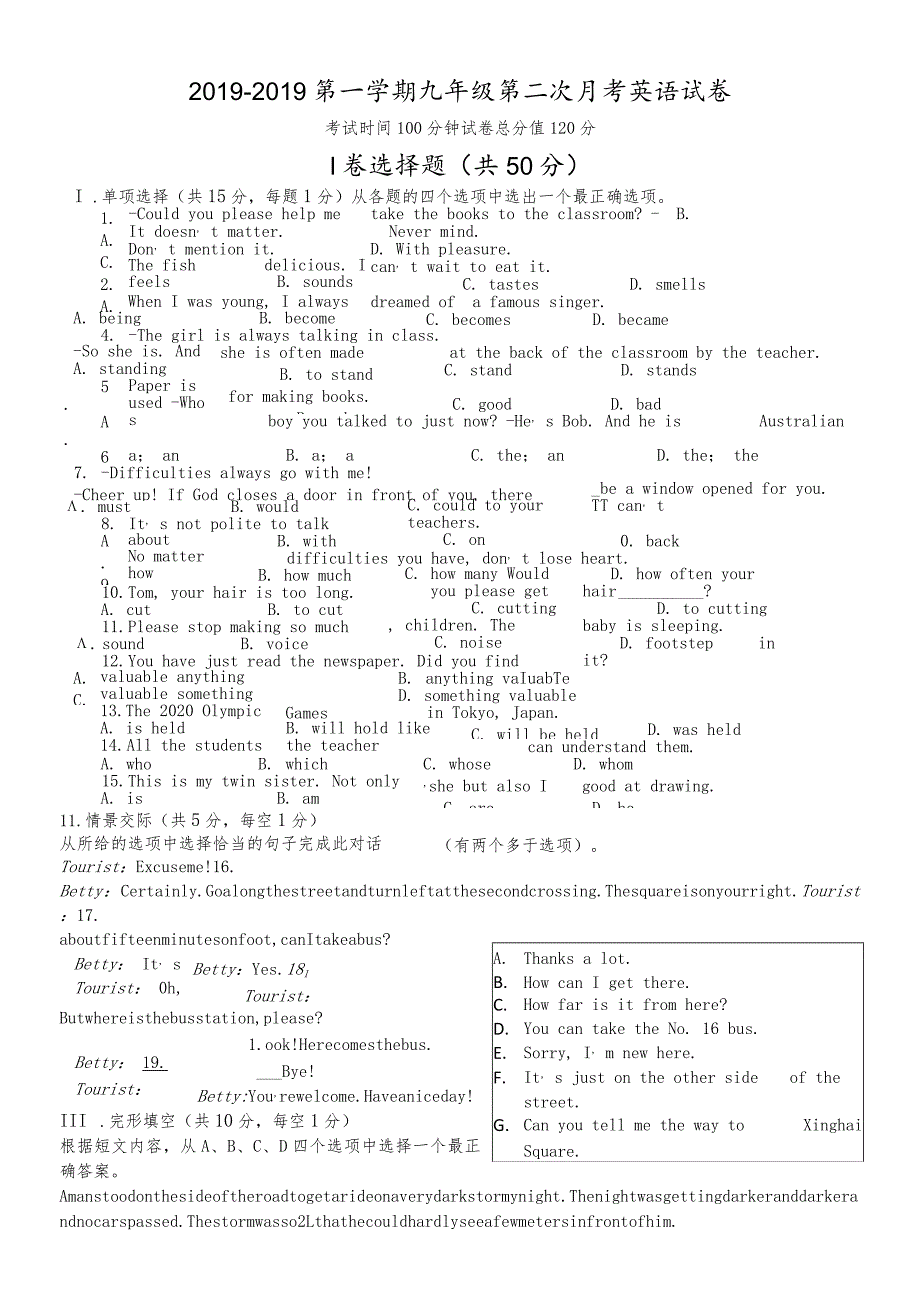 辽宁省铁岭市西丰一中20182019学年度上学期第二次月考试题.docx_第1页