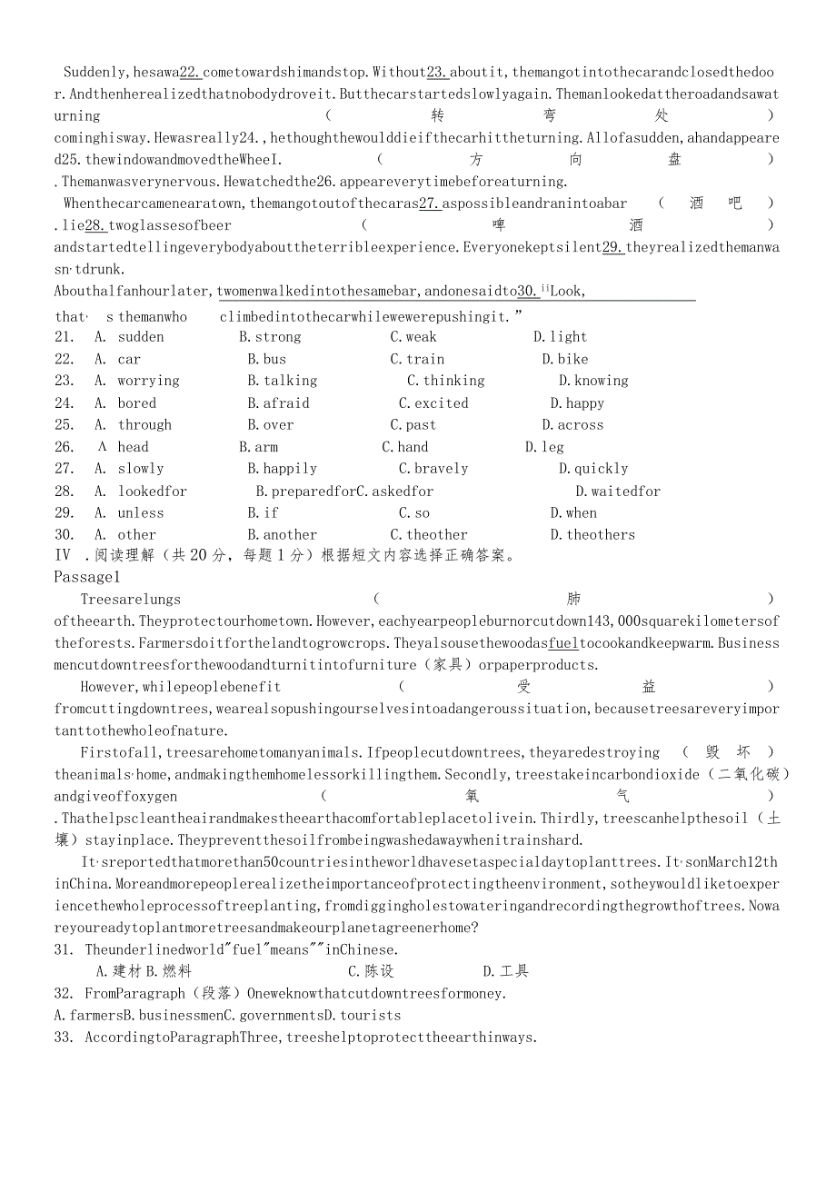 辽宁省铁岭市西丰一中20182019学年度上学期第二次月考试题.docx_第2页