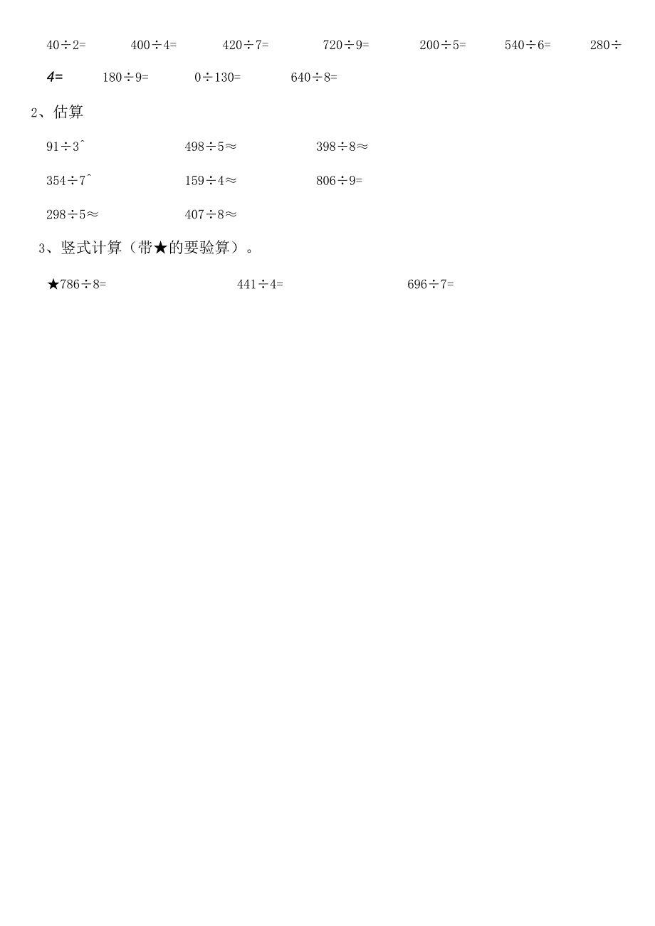 小学-第一单元测试.docx_第2页