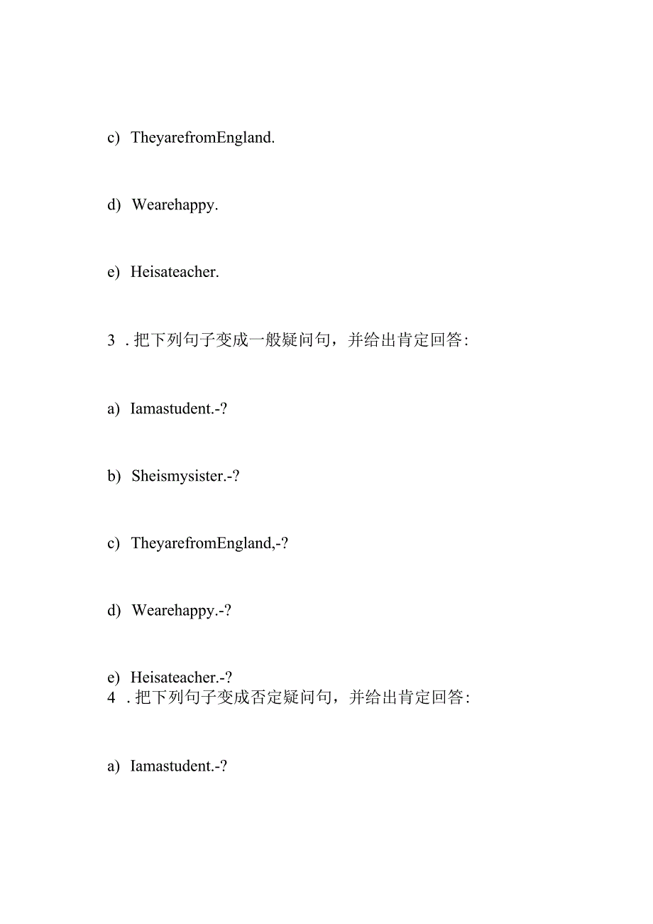 四年级be动词强化训练题.docx_第2页