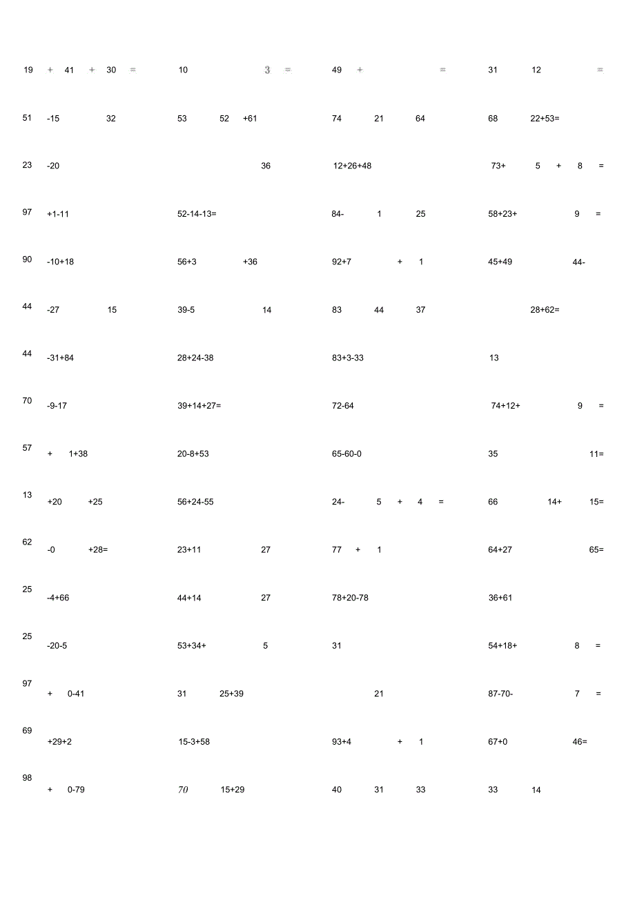 100以内三数加减法混合运算单元测试题.docx_第3页