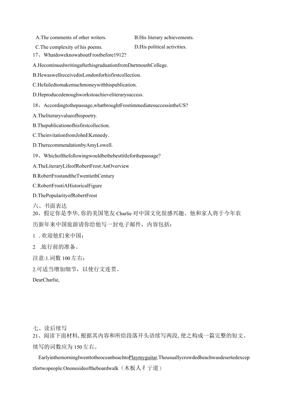 2023-2024学年外研版（2019）必修 第三册Unit 2 Making a difference Developing ideas & Presenting ideas同步课时训练（含答案）.docx_第3页