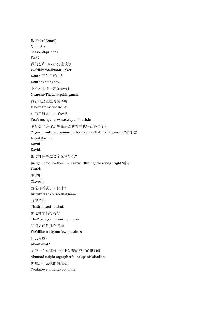 numb3rs 904 p246章节台词文本.docx_第1页