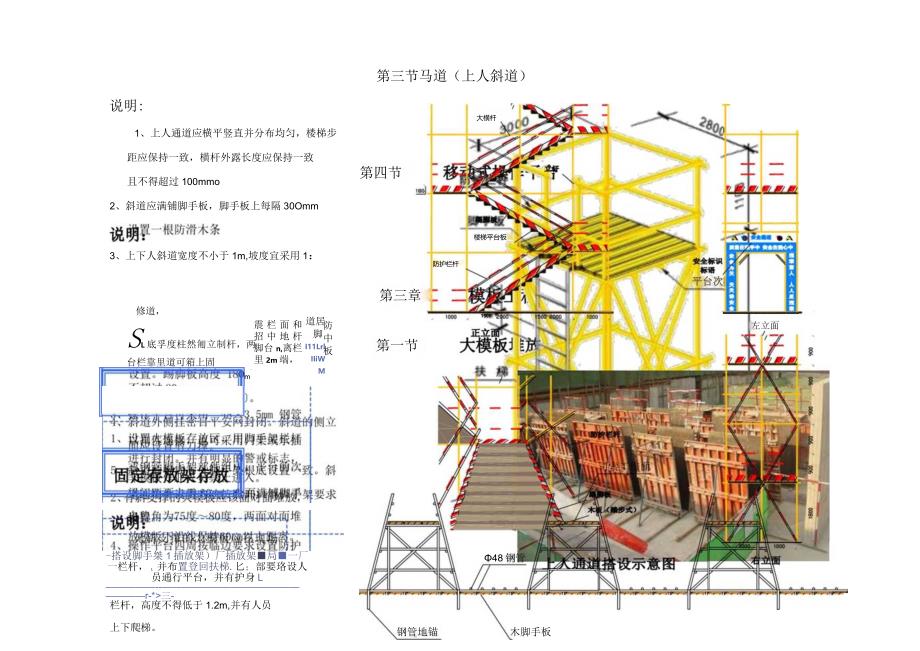 标准化图集(4).docx_第3页