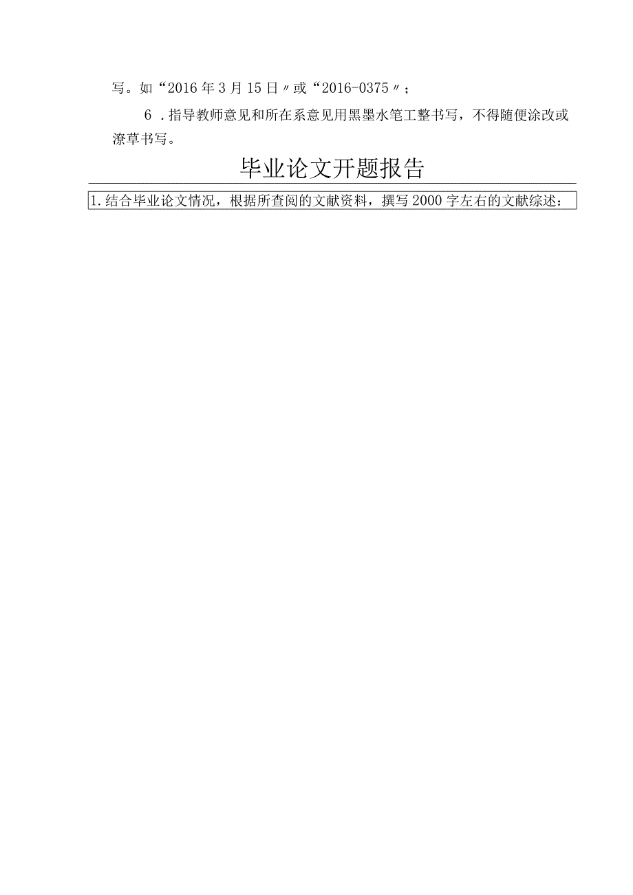 基于matlab的风力发电系统仿真_开题报告.docx_第2页