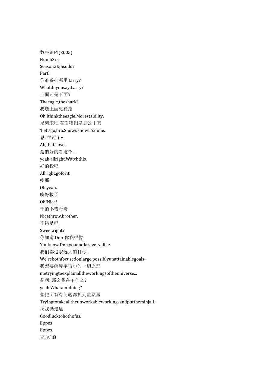 numb3rs 904 p266章节台词文本.docx_第1页