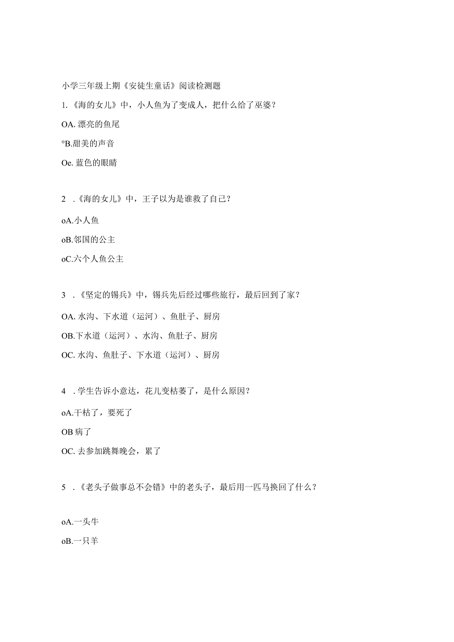 小学三年级上期《安徒生童话》阅读检测题.docx_第1页