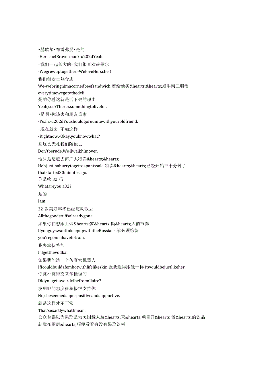 modern family 106 p1196章节台词文本.docx_第2页