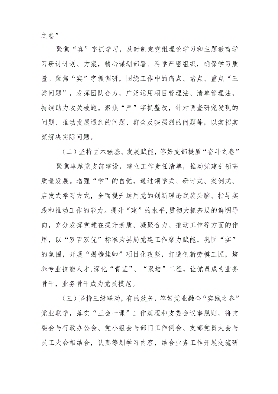 当涂县烟草专卖局2023年度工作总结及2024年工作计划.docx_第2页