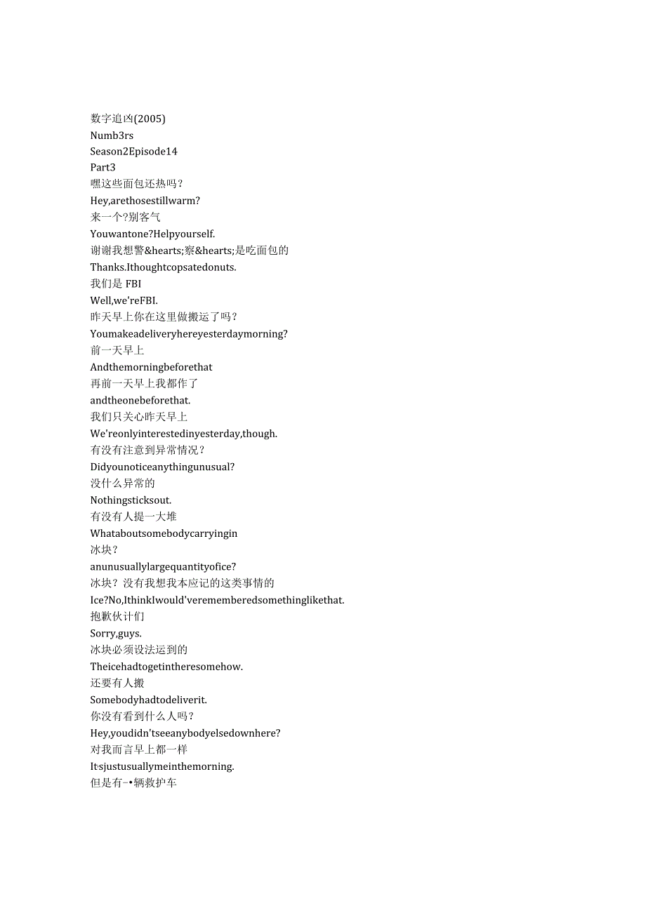 numb3rs 904 p320章节台词文本.docx_第1页