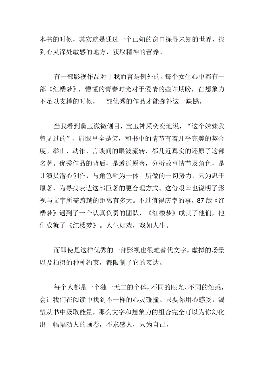 优秀新时代青年的责任与担当作文四篇.docx_第2页