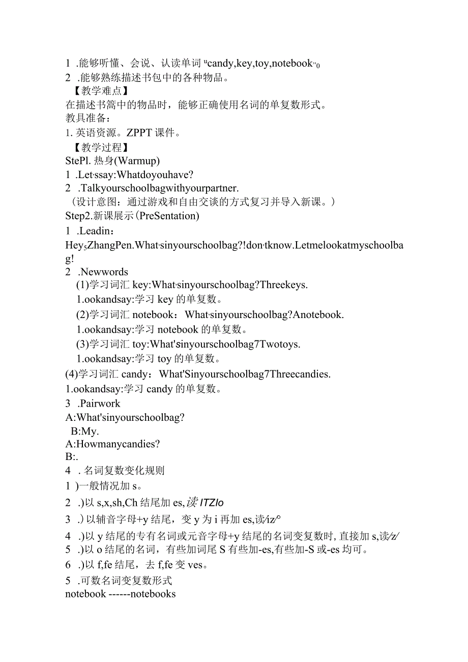 Unit 2 My schoolbag Part B Let's learn大单元教学设计 人教pep四上.docx_第3页