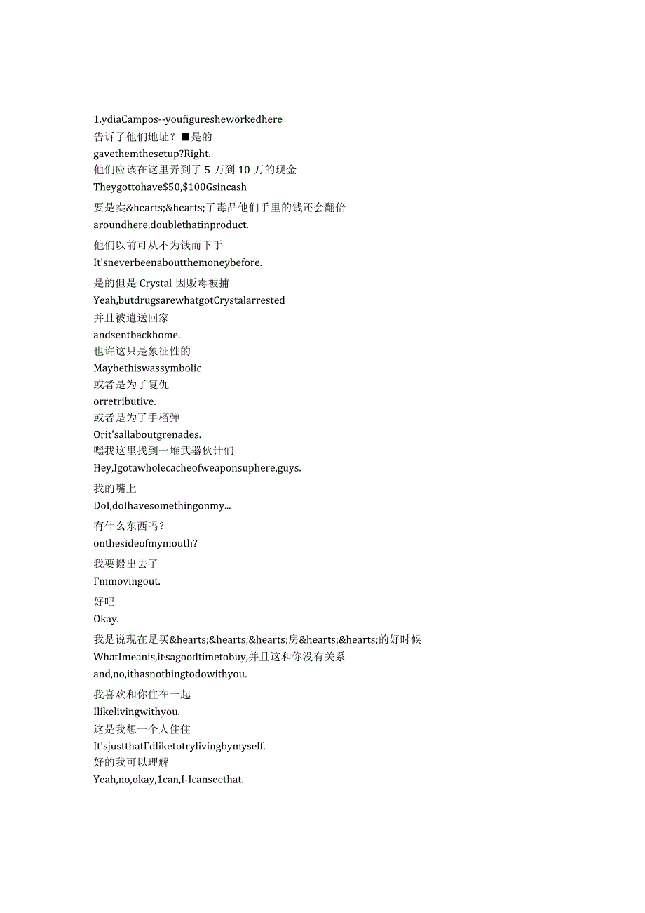 numb3rs 904 p397章节台词文本.docx_第3页