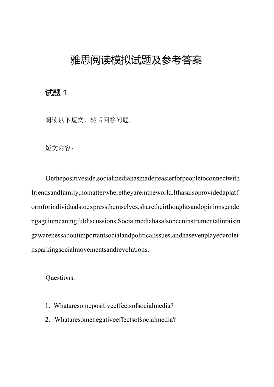 雅思阅读模拟试题及参考答案.docx_第1页