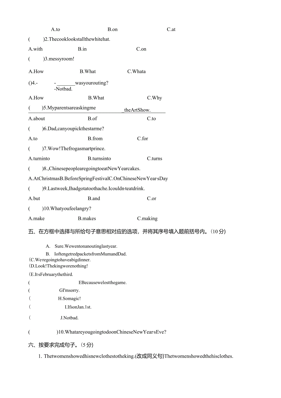 江苏版译林6A上册期末测试卷.docx_第3页