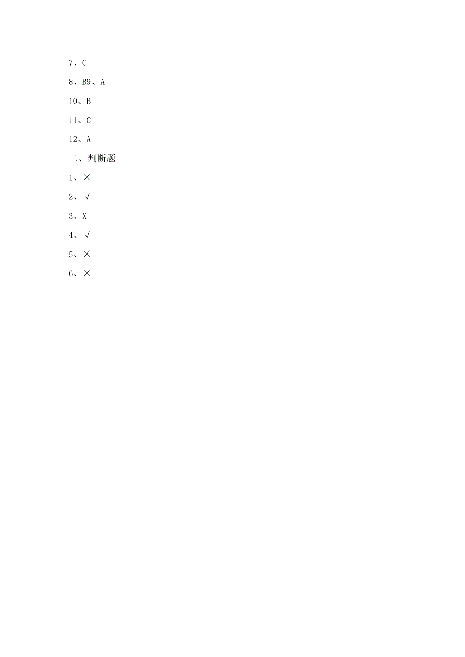 2-4 火山喷发的成因及作用（练习）教科版科学五年级上册.docx_第3页