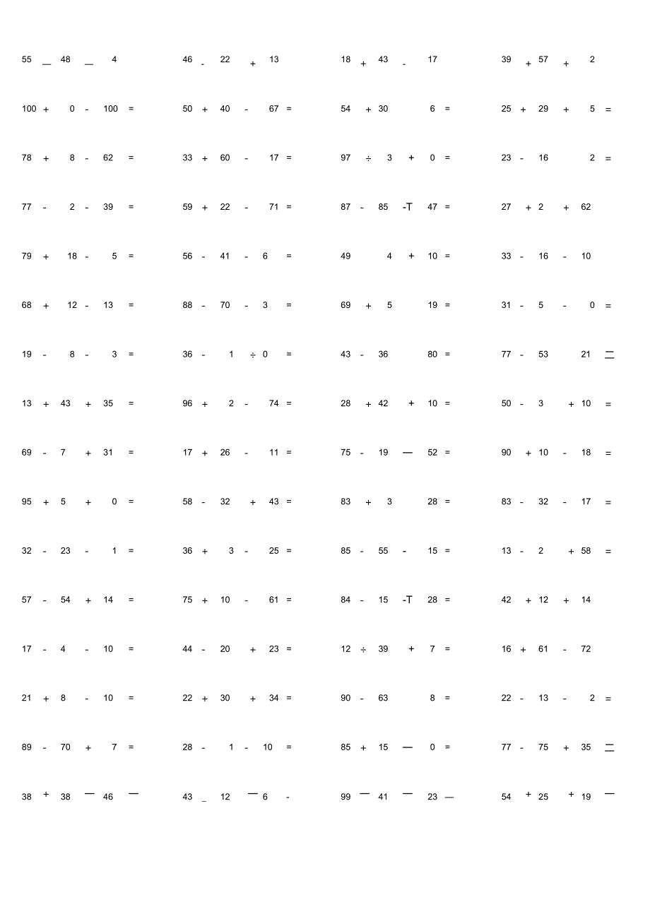 100以内三数加减法混合运算单元监控例题大全附答案.docx_第2页