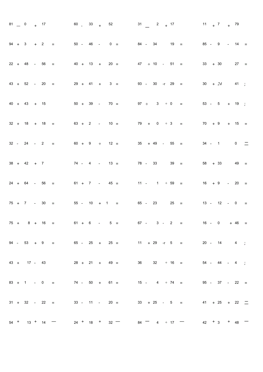 100以内三数加减法混合运算单元监控例题大全附答案.docx_第3页