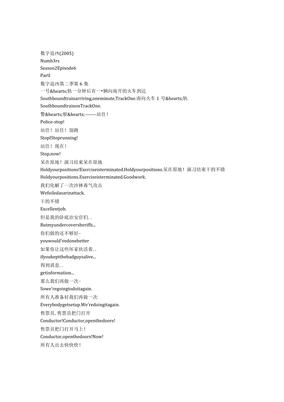 numb3rs 904 p259章节台词文本.docx_第1页