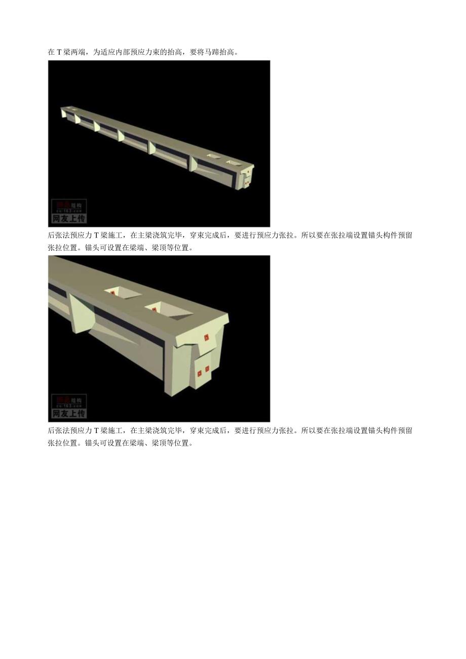 桥梁三维模型图.docx_第3页