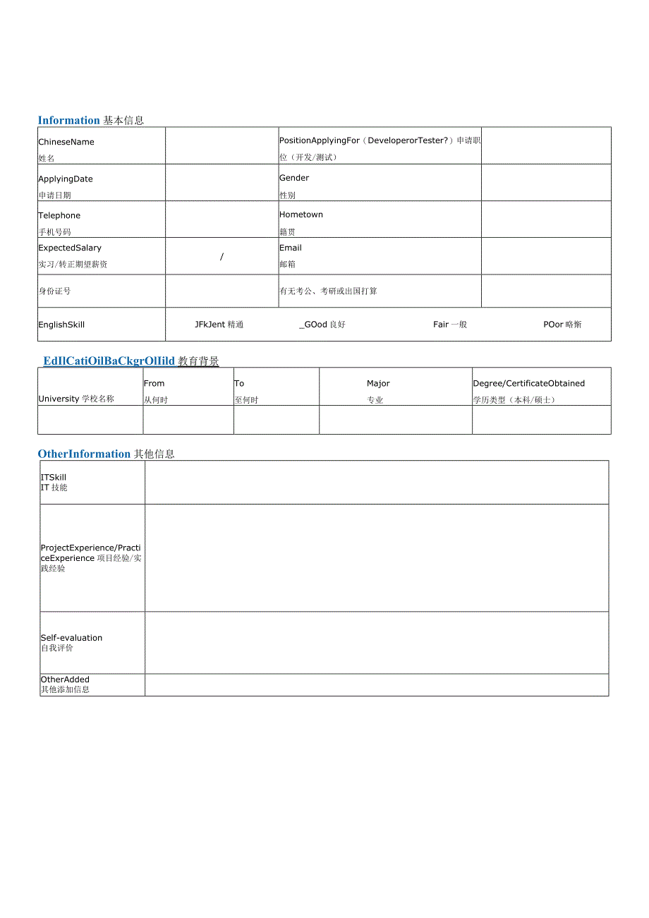 Position Application Form（中英对照）.docx_第1页