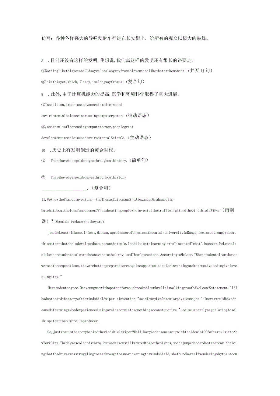 2023-2024学年外研版（2019）必修 第三册Unit 3 The world of science Starting out & Understanding Ideas课时作业（含答案）.docx_第2页