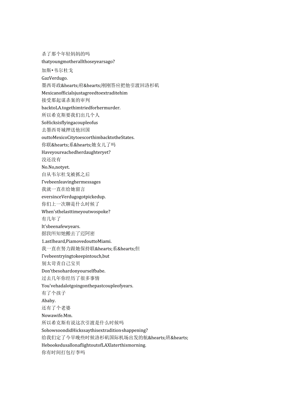 S.W.A.T.《反恐特警队》第七季第一集完整中英文对照剧本.docx_第3页