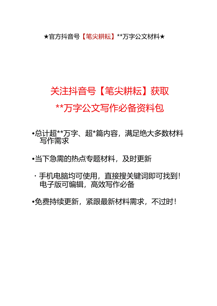 在税务局妇联换届选举大会上的讲话【 】.docx_第3页