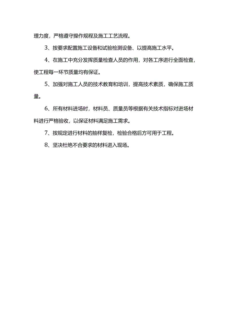 钢板桩拔除施工注意事项.docx_第2页