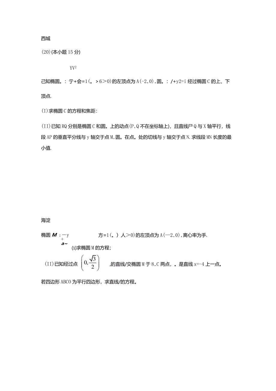 二模解析.docx_第3页