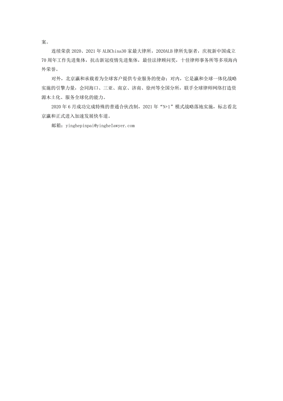 如何对组织他人偷越国边境案中的身份虚构包装问题辩护.docx_第3页