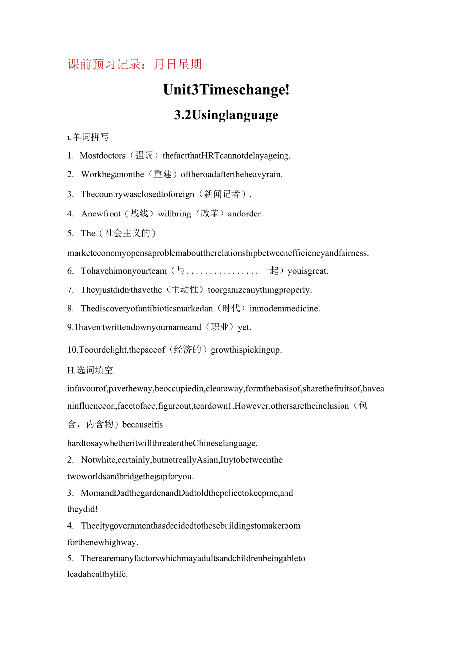 外研版（2019） 选择性必修 第二册 Unit 3 Times change! Using language 10分钟课前预习练（含答案）.docx_第1页