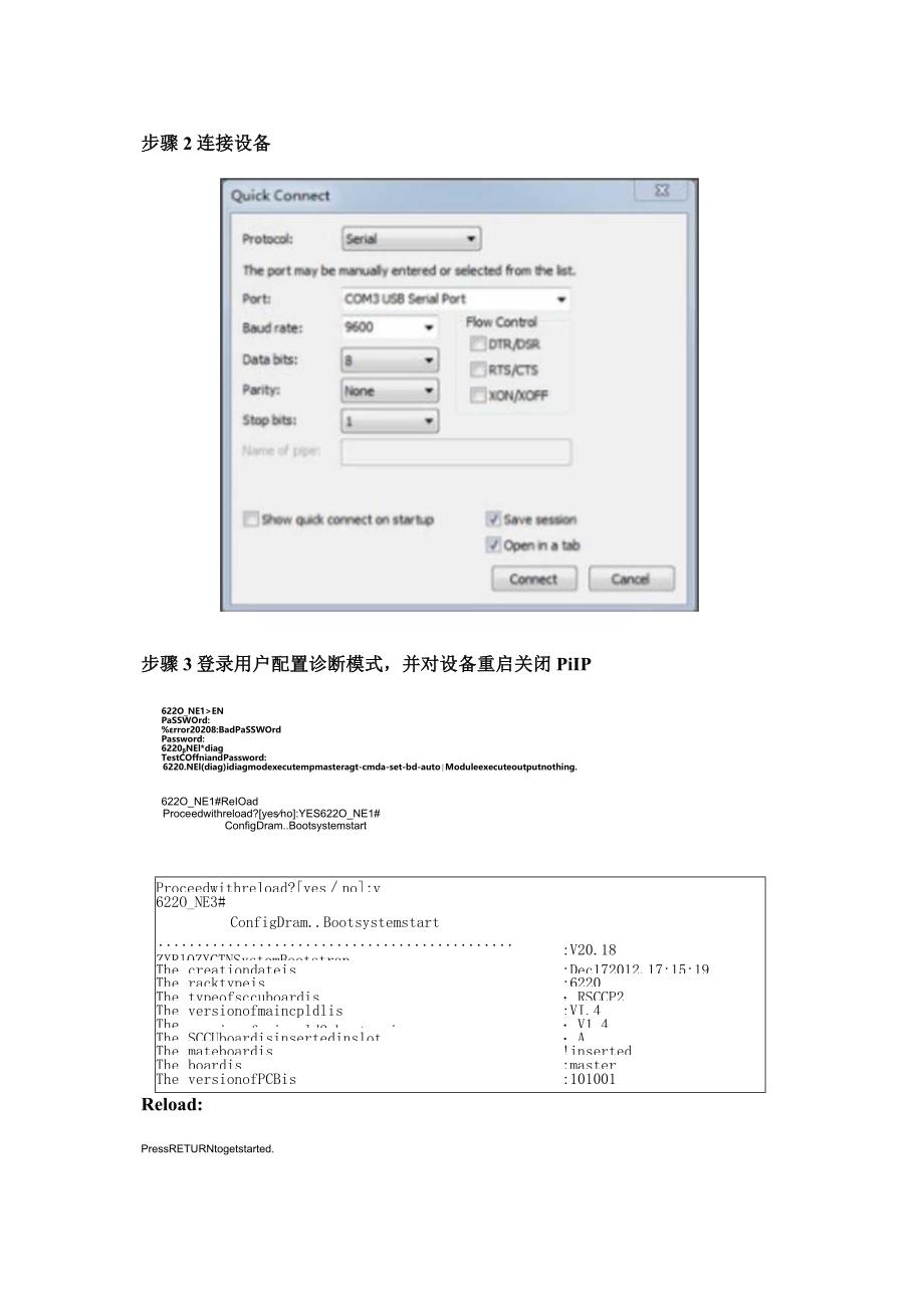 PTN配置实验报告.docx_第3页