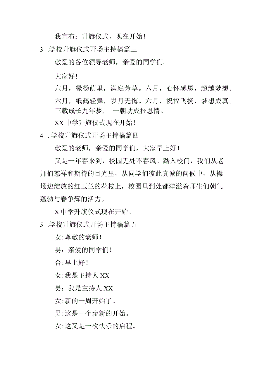 学校升旗仪式开场主持稿（通用20篇）.docx_第2页