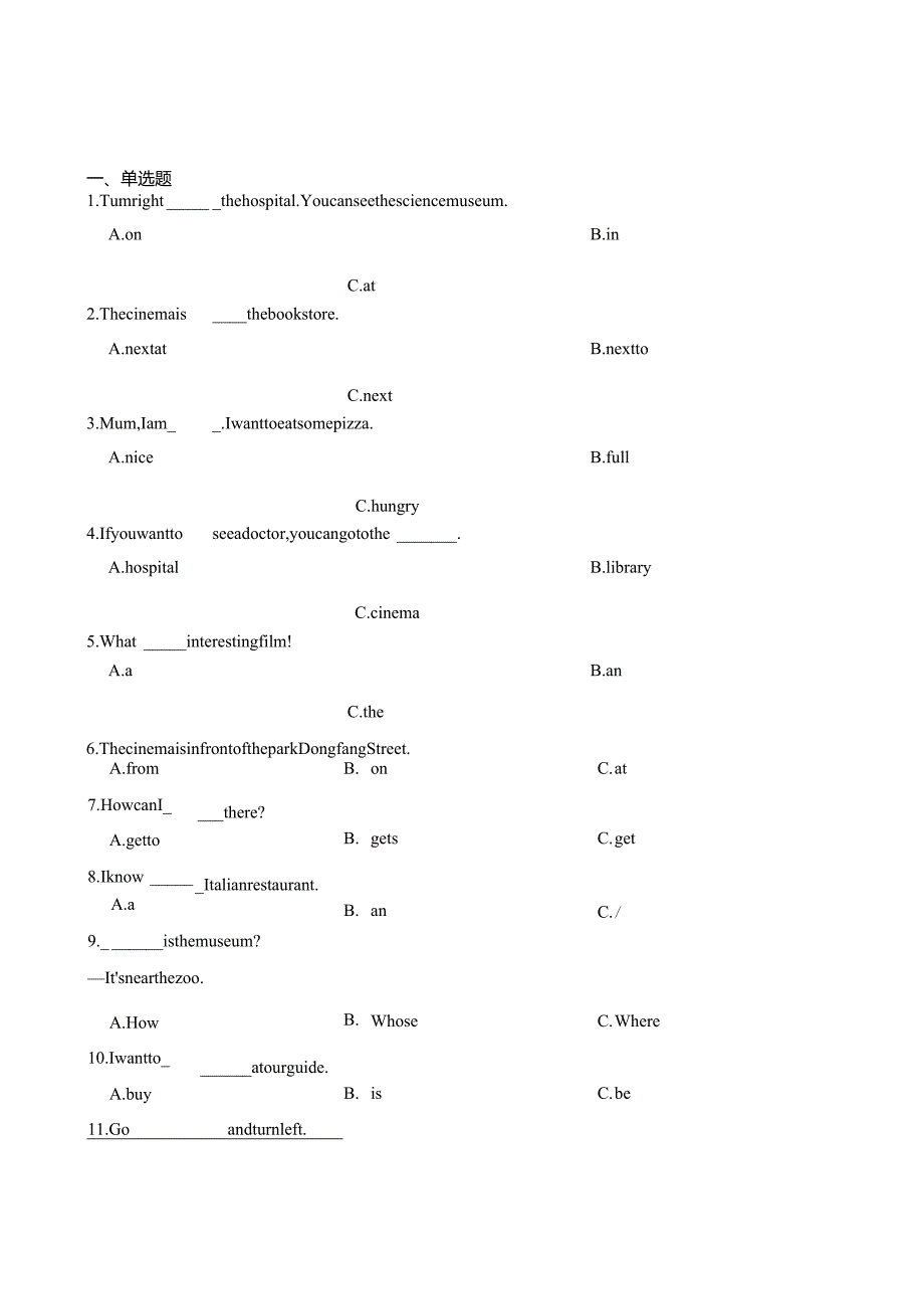 人教PEP六年级上册全册基础知识练习含答案.docx_第3页