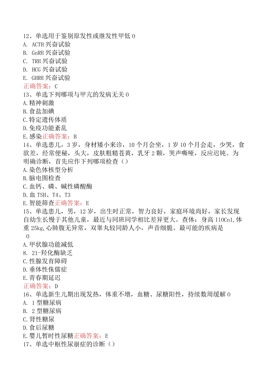 儿科相关专业知识：内分泌系统疾病题库知识点（题库版）.docx_第3页