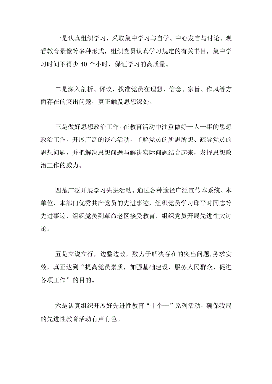 党建工作报告党建工作要点范文三篇.docx_第2页