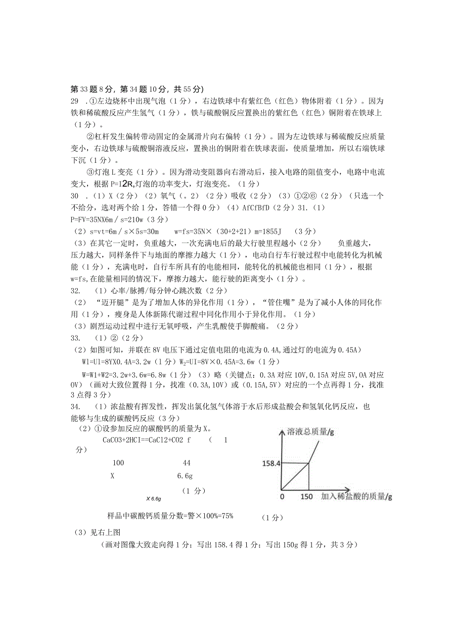 参考答案定稿）2.docx_第2页