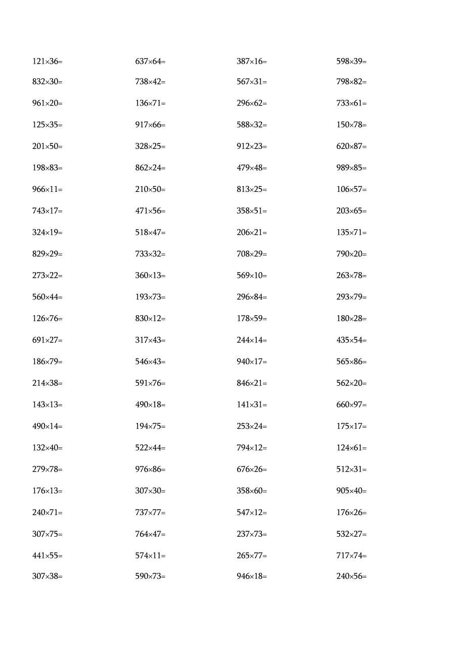 四年级上册乘法除法计算题500道.docx_第2页