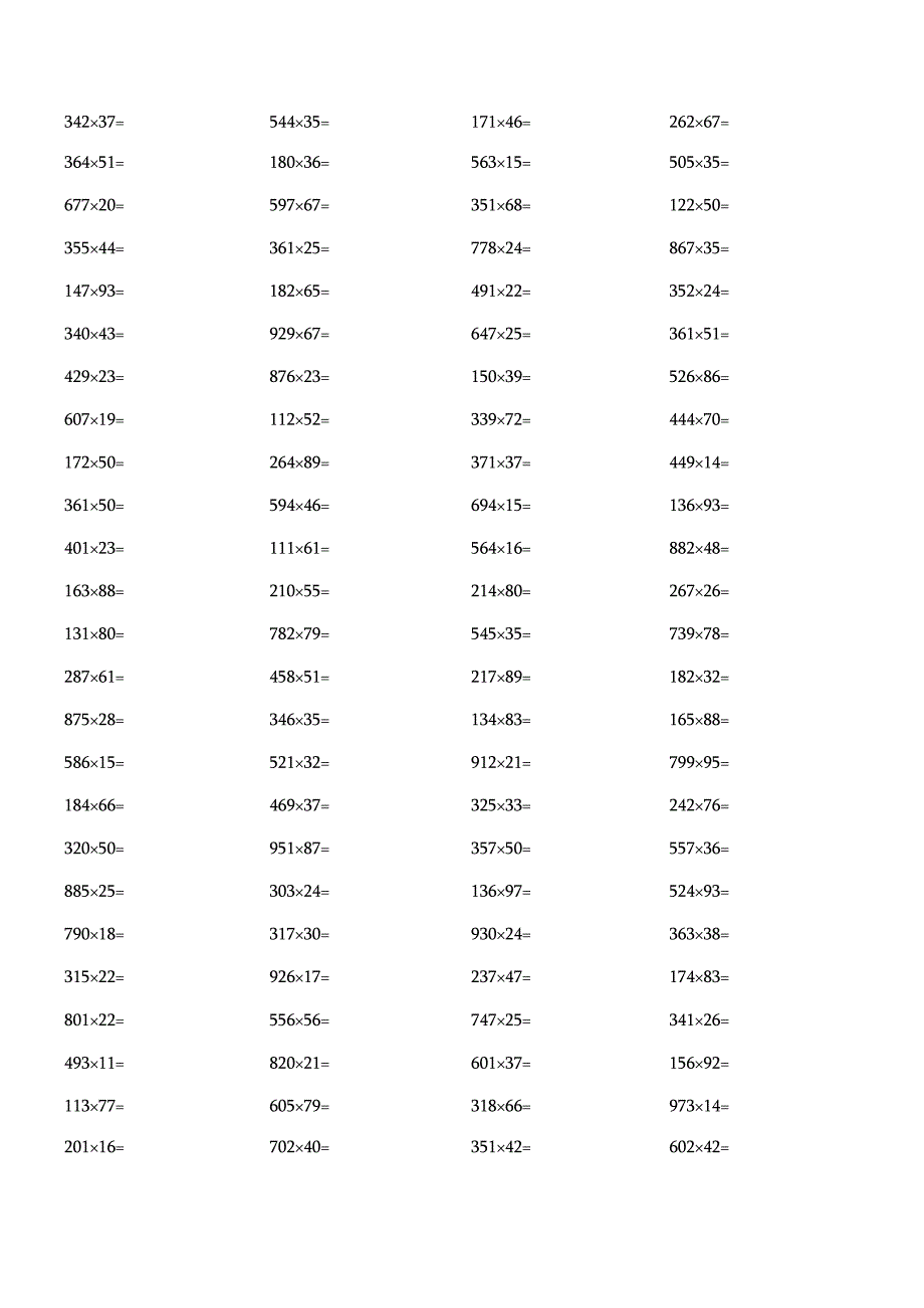 四年级上册乘法除法计算题500道.docx_第3页