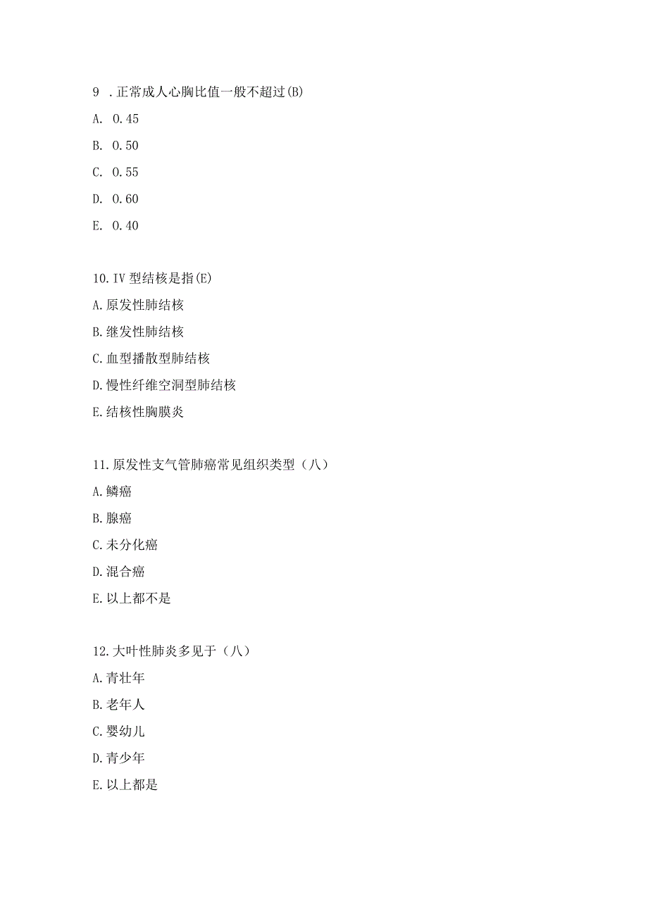 住院医师影像诊断学习题及答案（62）.docx_第3页